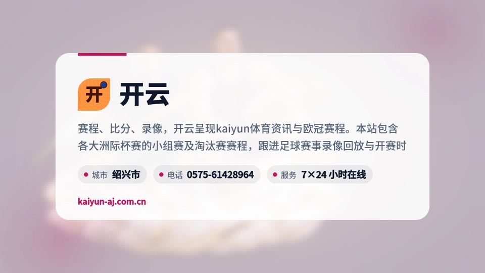 开云印象