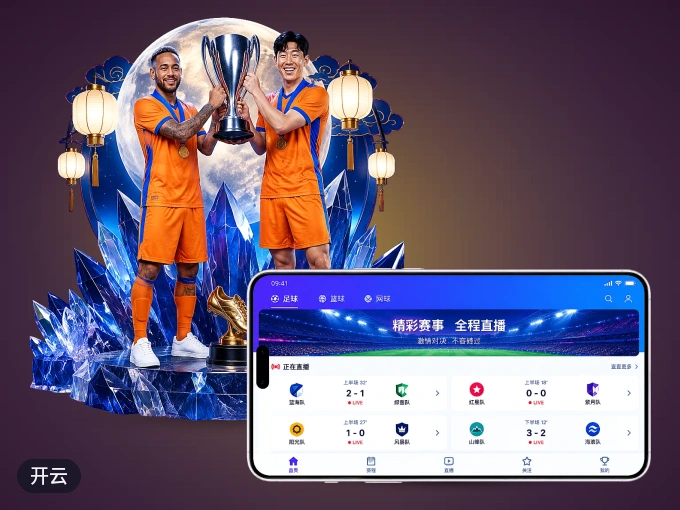 观赛流程一览